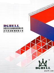 環(huán)境試驗儀器_恒溫恒濕試驗箱_高低溫試驗箱_冷熱沖擊試驗箱  深圳電池展-東莞市貝爾試